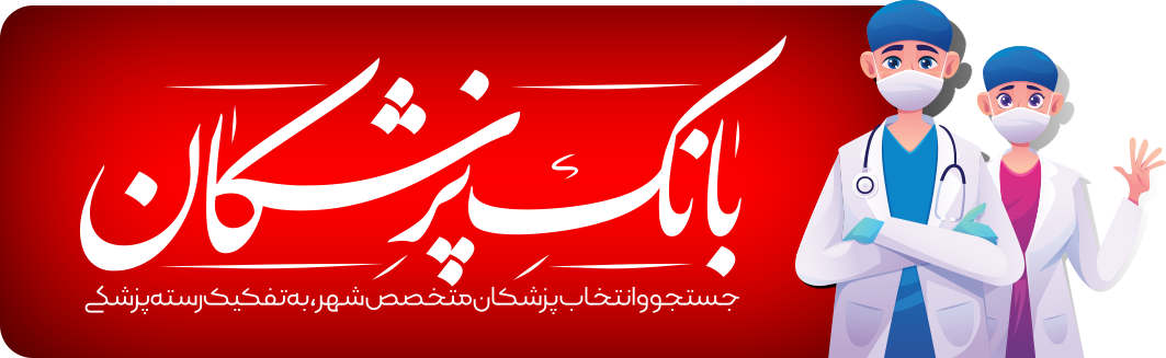 بانک پزشکان